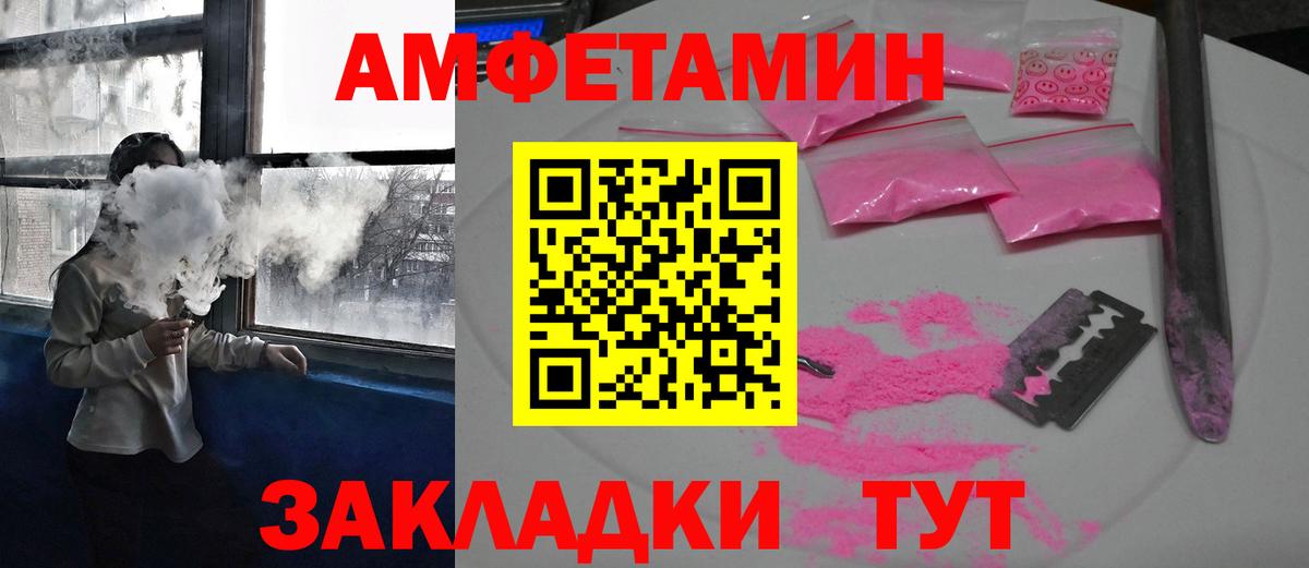 Шарыпово  АМФ Premium  Amphetamine  АМФ  Вход с VPN 