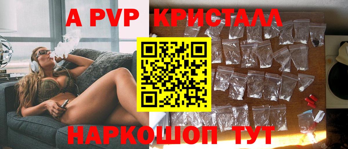 А ПВП VHQ  Alpha-PVP СК КРИС  Шарыпово  А ПВП мука  Вход с VPN 