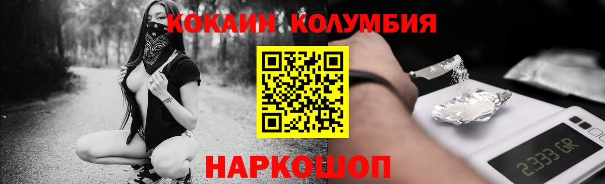 COCAIN VHQ  Вход с VPN  КОКАИН Колумбийский  Шарыпово 