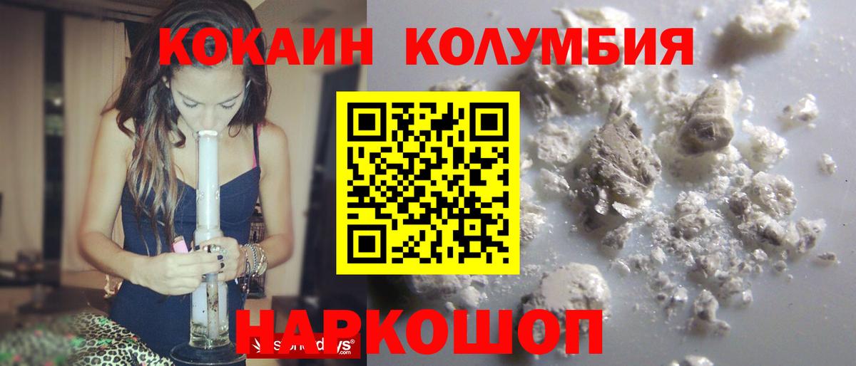 COCAIN Эквадор Шарыпово