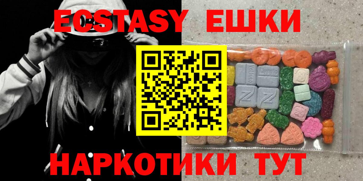 ЭКСТАЗИ  где найти   Вход с VPN  Шарыпово  Экстази 280 MDMA 
