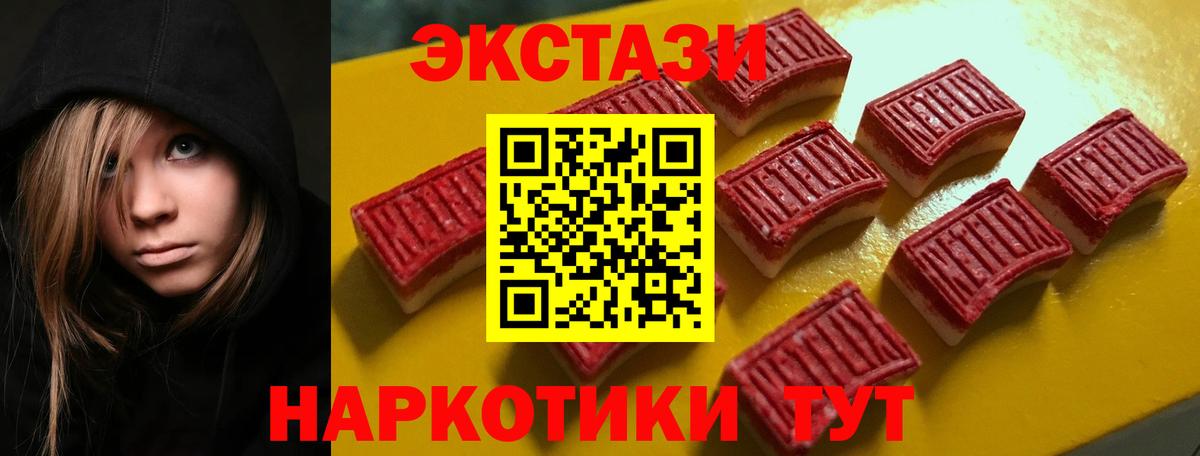 Экстази 280 MDMA Шарыпово