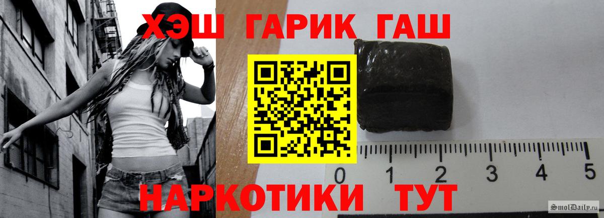 ГАШИШ индика сатива  Вход с VPN  Шарыпово 