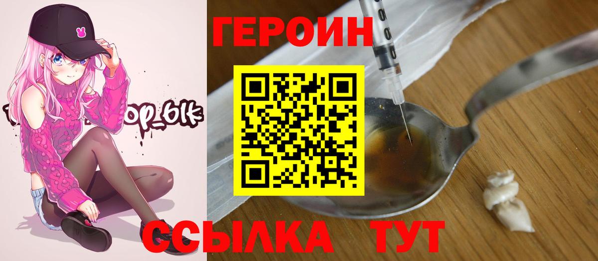 ГЕРОИН  Героин афганец  Вход с VPN  Шарыпово 