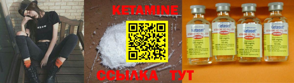 КЕТАМИН ketamine Шарыпово