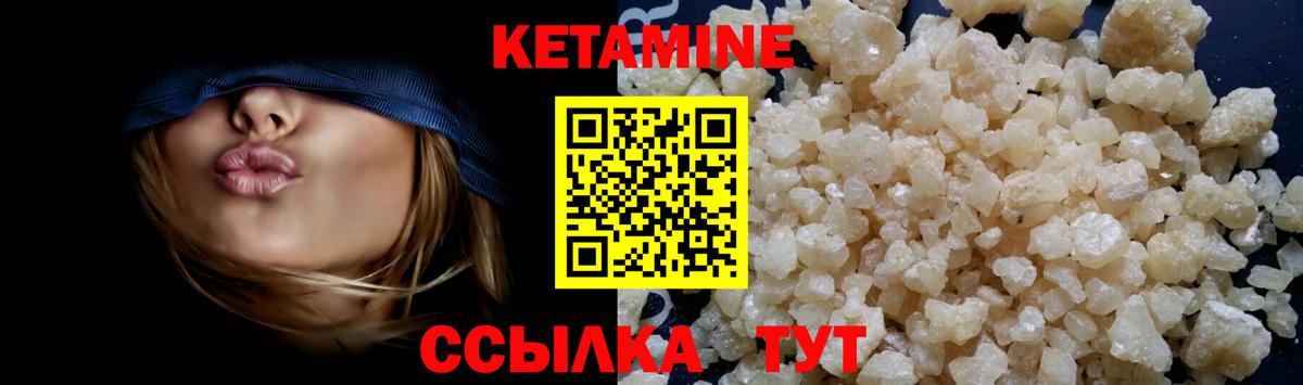 Шарыпово  КЕТАМИН ketamine  Вход с VPN 