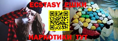 экстази Краснодар