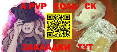 спайс Кумертау