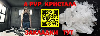 таблы Краснознаменск