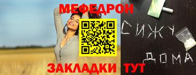 стафф Краснокаменск