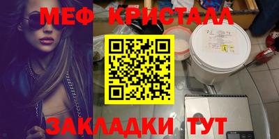 стафф Краснокаменск
