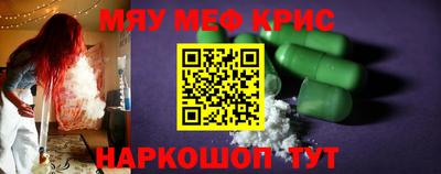 стафф Краснокаменск