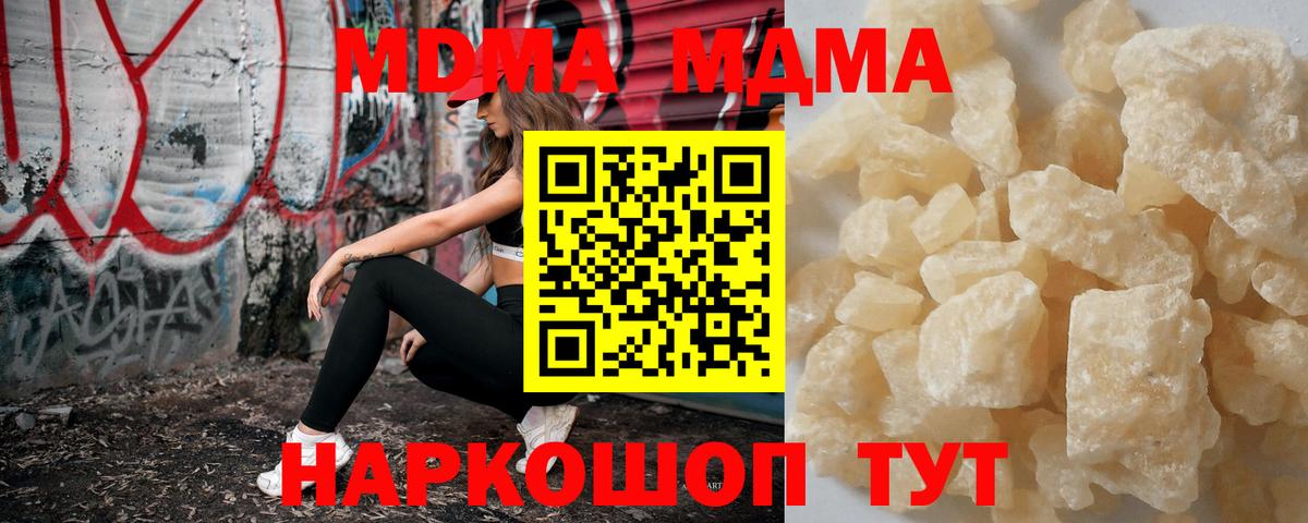 MDMA  MDMA crystal  Вход с VPN  Шарыпово 