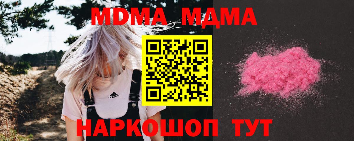 МДМА VHQ Шарыпово