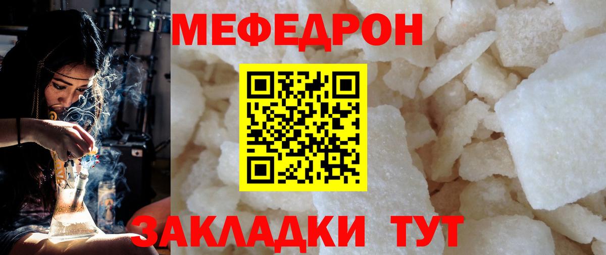 МЯУ-МЯУ кристаллы  Мефедрон  Вход с VPN  Шарыпово  МЯУ-МЯУ VHQ 