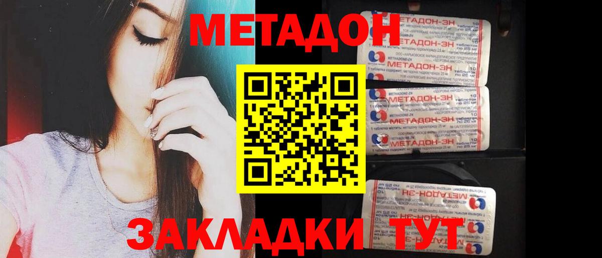 Шарыпово  МЕТАДОН methadone  ссылка на мегу   Метадон кристалл  Вход с VPN 