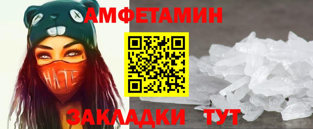 Метамфетамин винт Шарыпово