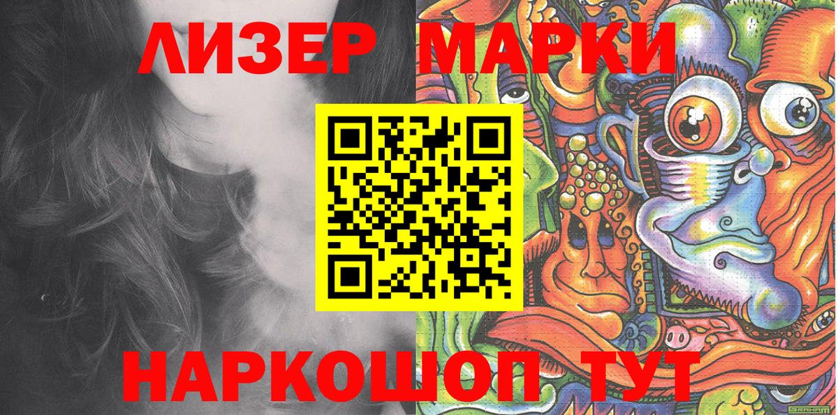 Марки N-bome 1500мкг  Вход с VPN  Марки N-bome 1500мкг  Шарыпово 