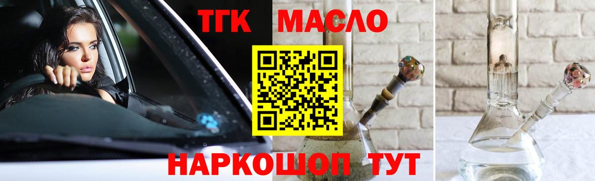 Дистиллят ТГК THC oil Шарыпово